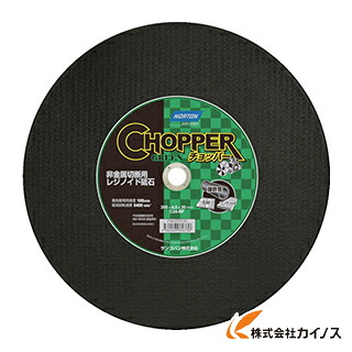 NORTON 非金属用切りはなす剃刀砥305 クリーヴァ 2TWCE305C20 (10枚)