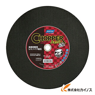 NORTON 金属元素用切りはなす剃刀砥305 クリーヴァ 2TWCE305A20 (10枚)