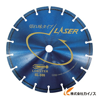 エビ ダイヤモンドホイール レーザー（乾式） 304mm 穴径25.4mm SL30525.4