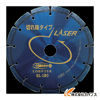 エビ 金剛石銀輪 レーザ（乾式） 180粍 SL180