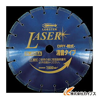エビ ダイヤモンドホイール NEWレーザー（乾式） 255mm穴径25.4mm SL255A254