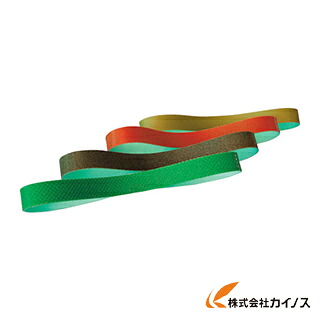 KGS 研削用ダイヤベルト 520x20 60＃ 2KGSFXB520X20GN