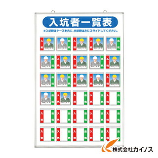 つくし 目じるし 「入坑者商品目録表 30人用」 134-A