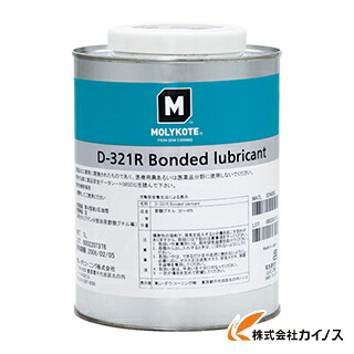 モリコート 乾性被膜 D－321R乾性被膜潤滑剤 1L D321R-10
