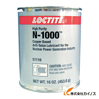 LOCTITE ロックタイト アンチシーズ N-1000 453.6g ＜N1000-454＞ N1000-454 N1000454 【 通販 おすすめ 人気 価格 安い 】