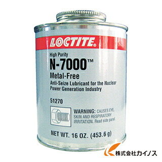 LOCTITE ロックタイト アンチシ-ズ N-7000 453.6g ＜N7000-454＞ N7000-454 N7000454 【 通販 おすすめ 人気 価格 安い 】