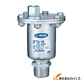 ヨシタケ 空気の状態抜弁 15A TA-16-15A