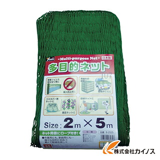 ユタカ 多目的ネット 2mx5m B-2525