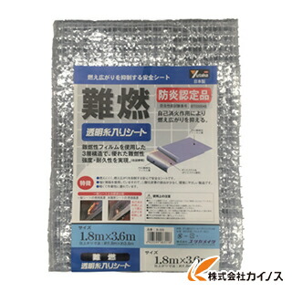 ユタカ 居敷き 難燃透明糸入り居敷き 1.8m×3.6m せつ然たる B-325 花・ガーデン・DIY-シート・ビニールカーテン-DIY・工具