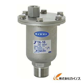 ヨシタケ 空気の状態抜弁 20A TA-16-20A