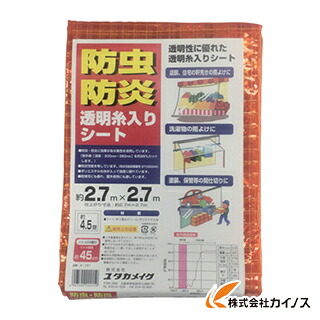 ユタカ シート 防虫・防炎透明糸入シート 2.7m×2.7m オレンジ B157 【おすすめ おしゃれ 人気 キャンプ バーベキュー BBQ】