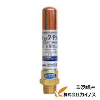 ヨシタケ 水撃防止器 15A WP-1-15A