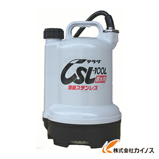 寺田 要部ステンレス水中ポンプ 底水用 60Hz CSL-100L