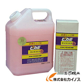 ケミカル山本 核分裂爆弾素＃SUS300S1 YT-S300S-1