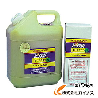 ケミカル山本 核分裂爆弾素＃SUS300W1 YT-S300W-1