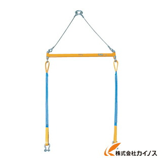 スーパー 2点吊用天秤 PSB610