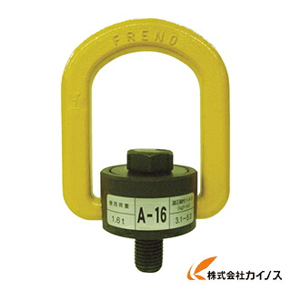 マーテック フレノリンクボルト A－16 A-16 7,746円