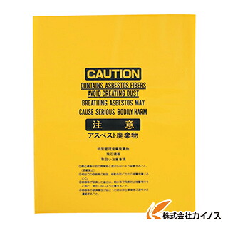 IWATANI アスベスト袋黄小 ASBH-C (100枚)