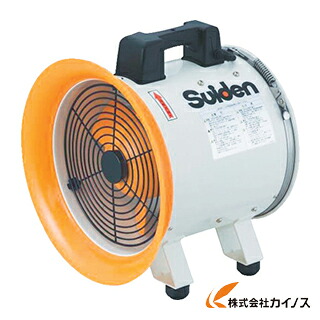 スイデン 送風機（軸流ファンブロワ）ハネ300mm 単相100V SJF-300RS-1 27,819円