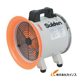 スイデン 送風機（軸流ファンブロワ） ハネ300mm 単相200V SJF-300RS-2