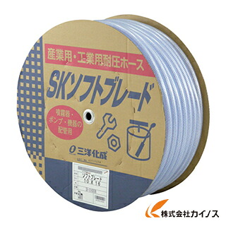 サンヨー SKソフトブレードホース10×16 50mドラム巻 SB-1016D50B
