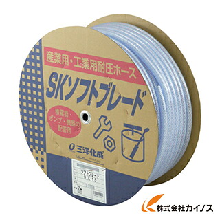 サンヨー SKソフトブレードホース9×15 50m膜鳴楽器巻 SB-915D50B 花・ガーデン・DIY-DIY・工具