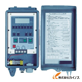 CKD 自動散水制御機器 コントローラ RSC-1WP