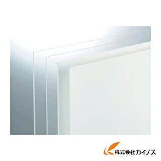 楽天市場 光 アクリル板 透明 2 320 545 A000 2s A0002s 最安値挑戦 激安 通販 おすすめ 人気 価格 安い おしゃれ 三河機工 カイノス 楽天市場店