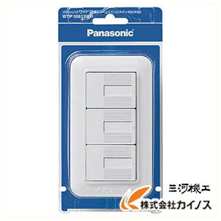 楽天市場 Panasonic コスモワイド埋込ネームトリプルスイッチb Wtpwp 最安値挑戦 通販 おすすめ 人気 価格 安い おしゃれ 三河機工 カイノス 楽天市場店