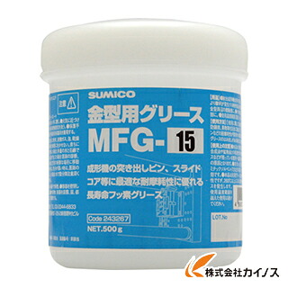 住鉱 金型用グリース MFG－15 500G 243267 【 通販 おすすめ 人気 価格 安い おしゃれ】