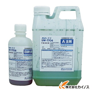 TC オッシャーコート コンクリート凹凸補修剤 6Kgセット C48グリーン UW-7706-C48 UW7706C48 【 通販 おすすめ 人気 価格 安い おしゃれ 】