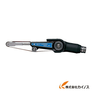 ナカニシ ファイバーベルトサンダーアタッチメント（1146） KBS-101 KBS101 【 激安 通販 おすすめ 人気 価格 安い おしゃれ】