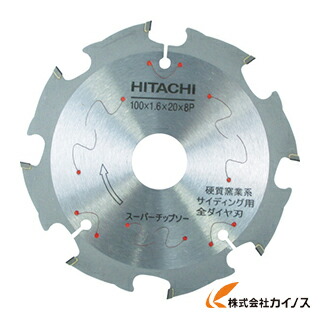 HiKOKI ハイコーキ(旧日立工機) スーパーチップソー(全ダイヤ) 125mmX20 8枚刃 0032-5683 00325683 【 通販 おすすめ 人気 価格 安い おしゃれ 】