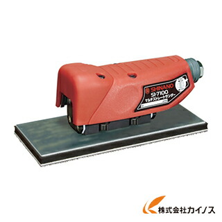 SI ストレートサンダー（マジックシートタイプ） SI-7100M SI7100M 【 通販 おすすめ 人気 価格 安い おしゃれ】