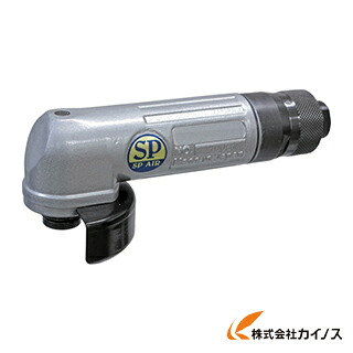 SP エアアングルグラインダー SP-6252GCA SP6252GCA 【 通信販売 おすすめ 一般受け 通貨価値 長閑やか 今めかしい】