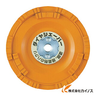 ナニワ 金剛石電気カミソリ 塗膜はがし 鋼板用 橙 FN-9273 FN9273 【 激安 通信販売 おすすめ 一般受け 必要経費 安上がり 今めかしい】