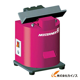【送料無料】 富士元 卓上型面取り機 ナイスコーナーF3 F3-250T F3250T 【 通販 おすすめ 人気 価格 安い おしゃれ】