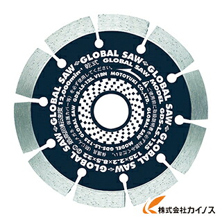 モトユキ グローバルソー 混凝土用 GDS-LS-150 GDSLS150 【 通信販売 おすすめ 一般受け 必要経費 安上がり 今めかしい 】