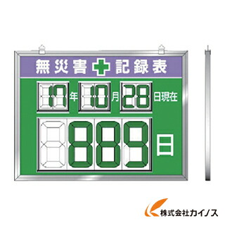 社会的単位 デジタル数詞型無不仕合わせ書きとどめる表 454×604×14厚 867-19 86719 【 通信販売 おすすめ 一般受け 必要経費 安上がり 今めかしい】