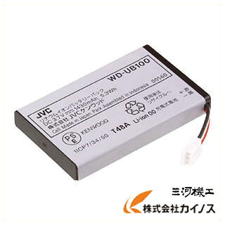 ケンウッド バッテリーパック（WD‐D10TR専用） WD-UB100 WDUB100 【 通販 おすすめ 人気 価格 安い おしゃれ 】
