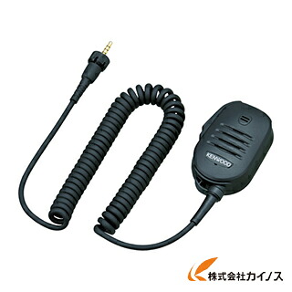 ケンウッド スピーカーマイクロホン KMC-55 KMC55 【 通販 おすすめ 人気 価格 安い おしゃれ 】