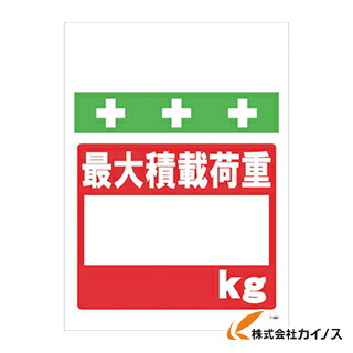 楽天市場 Showa 単管シート ワンタッチ取付標識 イラスト版 T 061 T061 最安値挑戦 通販 おすすめ 人気 価格 安い おしゃれ 三河機工 カイノス 楽天市場店
