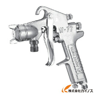 アネスト岩田 中形スプレーガン 吸上式 ノズル口径 Φ2．5 W-77-3S W773S 【 通販 おすすめ 人気 価格 安い おしゃれ 】 16,037円