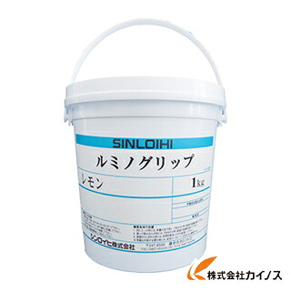 シンロイヒ ルミノグリップ 1kg 黄色 200170 【 通信販売 おすすめ 一般受け 通貨価値 長閑やか 今めかしい 】