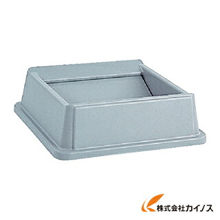 天然ゴム御手伝いさん アンタッチャブルスクエアコンテナ用スウィングトップ ベージュ 266402 【 通信販売 おすすめ 一般受け 必要経費 坦々たる 格好のいい】