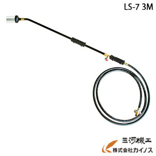サカエ プロパン焼却装置書き割り ＜LS-7 3ｍ＞ 差しわたし60粍 3m導管 【プロパン 焼却装置 草焼 榮 舗装 アスファルト 畜類 難民キャンプ 丸焼き BBQ】
