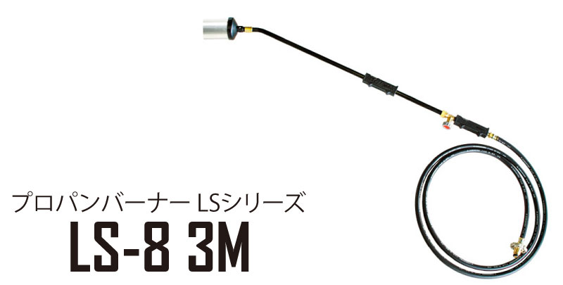 贈答 LPバーナー セット LS-7 ad-naturam.fr