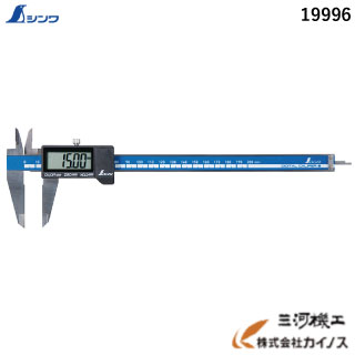シンワ デジタルノギス かしら文字2 ホールド役立つこと付 200粍 ＜19996＞ 【※19976の家督相続品 価値付ける器  plate ノギスケール shinwa 価値付ける】
