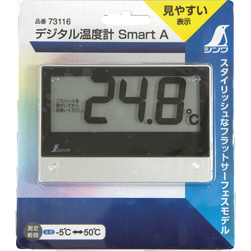 楽天市場 シンワ デジタル温度計 Smart A デジタル スマートa Smarta お部屋 外気 ナチュラル アプリ 種類 非接触 熱電対 水銀 高温 通販 セール おすすめ 人気 比較 最安値挑戦 三河機工 カイノス 楽天市場店