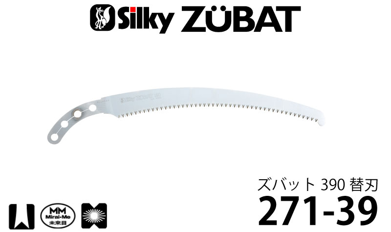 市場 シルキー Silky ズバット 390mm 271-39 替刃 ユーエム工業 替刃のみ